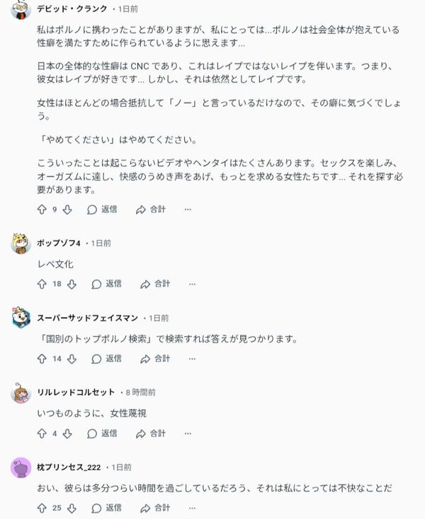 海外「なぜ日本はレイプ系や女性が苦しんでるAV作品が多いの？」