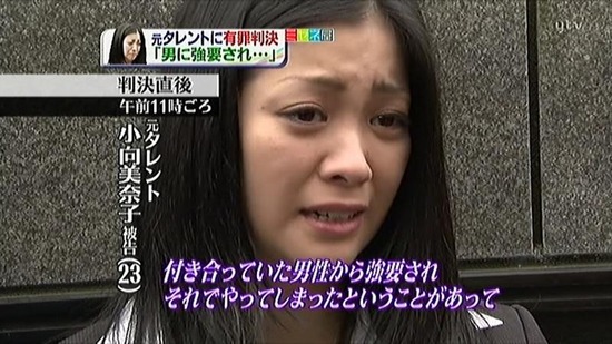 【画像】小向美奈子以上に「AV堕ち」が当てはまる人物いない説 3