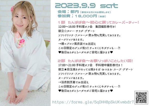元AV女優・つぼみさん(現たんぽぽさん)の “未洗濯・汚れ付き” の下着が販売中！ 7