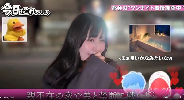 【動画】女子大生「弟とセックスしました♡」 1