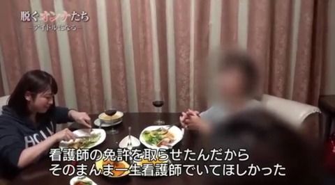 【画像】国家資格の看護師免許まで取得、就職したのにAVに出演してしまった女の子が悲惨すぎる… 6