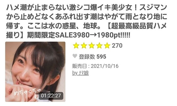 なぜか覚えてるAVのタイトル 14
