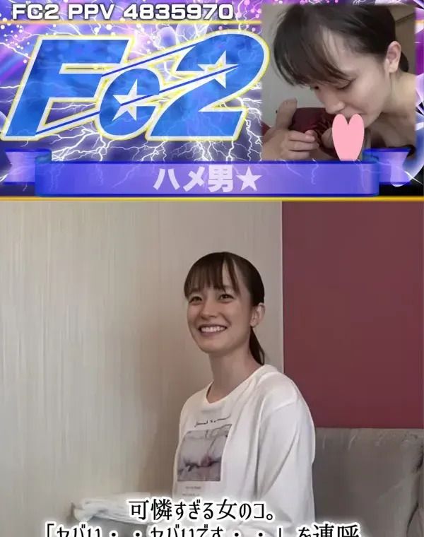 FC2-PPV最大の精子泥棒は？ 15