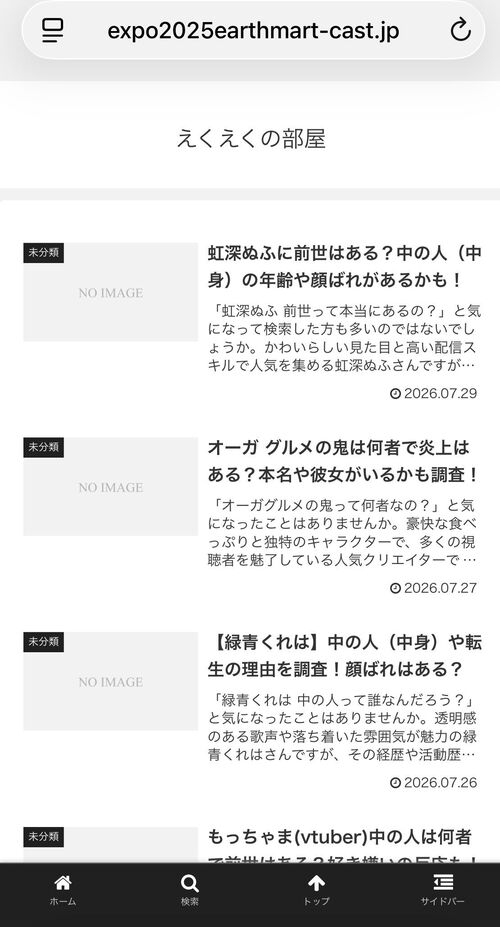 【悲報】大阪万博の専用ドメイン終了、速攻で変なドスケベサイトに乗っ取られる 3