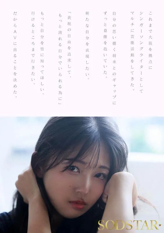新人AV女優さん、撮影現場にお菓子を差し入れ　いいお嫁さんになりそう 13