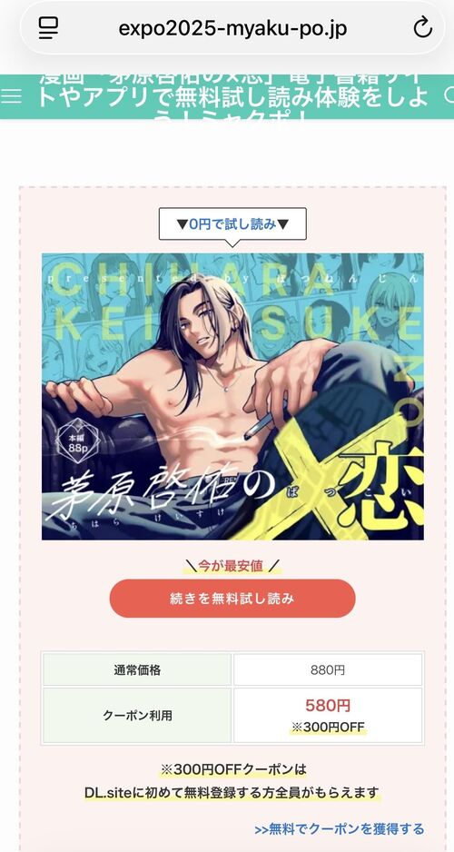 【悲報】大阪万博の専用ドメイン終了、速攻で変なドスケベサイトに乗っ取られる