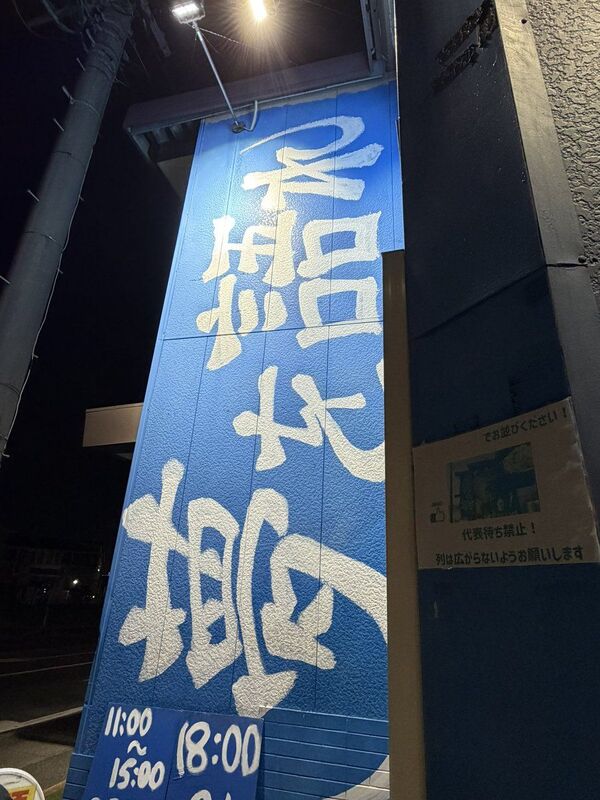 【画像】AV女優さん「二郎行った」→「それ二郎じゃないよ」→「マジかよ」 16