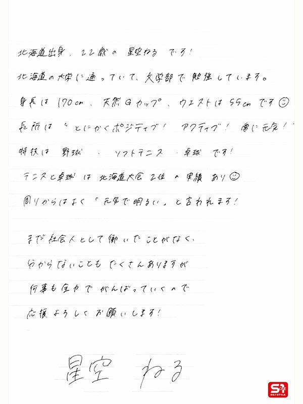 瀬戸環奈とかいう人気者を一瞬で引きずり下ろしてしまうAV女優がデビュー 3