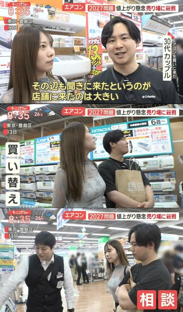 30代カップル「エアコンを買いに来ました」彼女のお●ぱいとルックスが素晴らしいと話題に