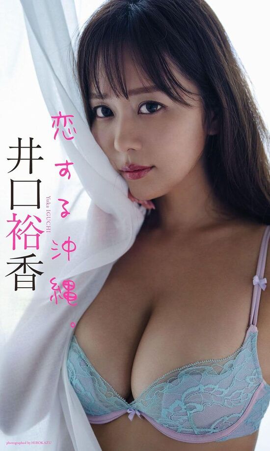 【画像】声優の井口裕香さん、週刊プレの水着グラビアに登場のアイキャッチ画像