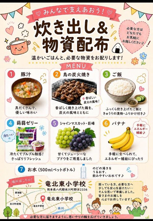 ダレノガレ明美、被災地で炊き出しへ　7種類のメニューも公開　トラック、バスなどに物資を大量搭載して熊本へ