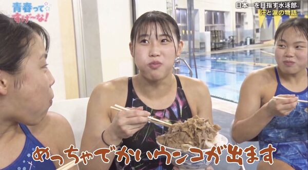 【動画】水泳部JK、メガ牛丼を食べながら「めっちゃデカいうんこ出ますw」