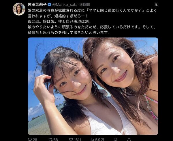 AV女優「娘(16)の水着写真が拡散される度に、ママと同じ道に行くんですか？とよく言われますが、短絡的すぎだろ」