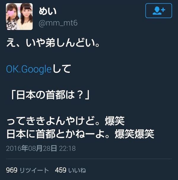 JK「いや弟しんどい、日本の首都聞いてきたw。日本に首都とかねーよ。爆笑爆笑」