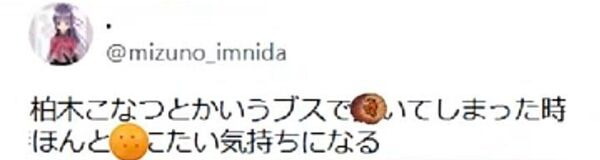 ブスと言われたA●女優さん、ガチ効きしてしまう
