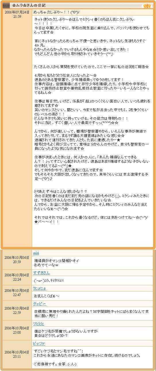 ケツ毛バーガー事件、発生から今年で20年