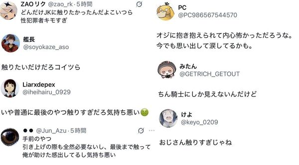 線路に落ちたJKがおぢ達に助けられる→ おぢ達が女性に「キモイ」「触りすぎ」と叩かれる