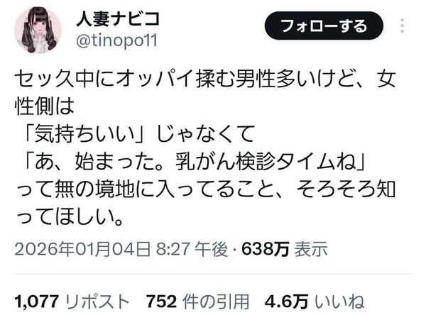【悲報】 人妻さん、お○ぱいは揉まれても気持ち良くないことを明かす
