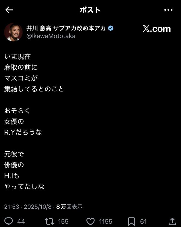 【悲報】 女優のＲ．Ｙが間もなくお縄になると話題に