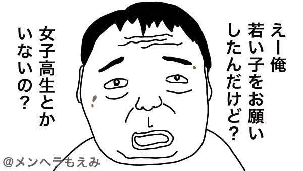 【画像】 風俗に来るクソ客、漫画化される