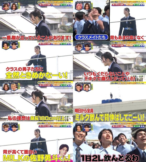 JK「クラスの男子にときめかない。チビばかりだし面白くもない」→全国放送で絶叫し炎上