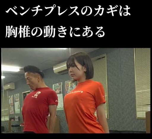 【動画】中1女子、フォームローラーで胸のトレーニング
