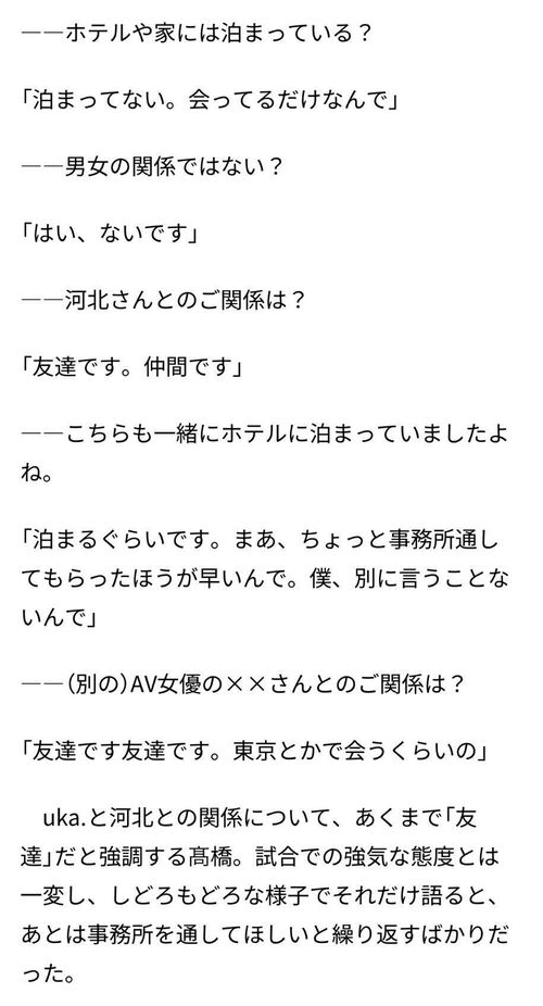 【悲報】男子バレー高橋藍さん、複数のAV女優を食い散らかしていたかも