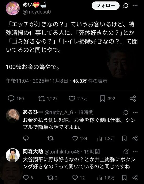 風俗女さんに「エッチ好き？」と聞いた結果