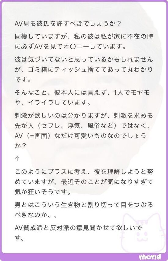 女さん「彼氏、私が家にいない時にAV見てオナニーしてた…許すべきなのこれ？」