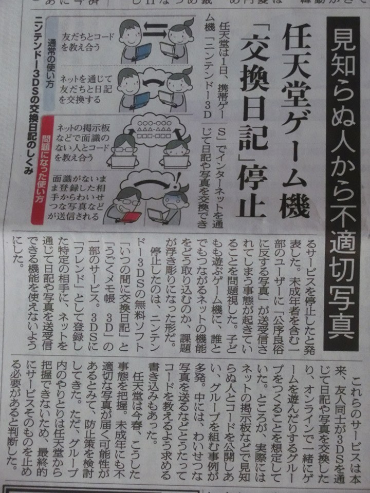 いつの間に交換日記 フレンドうごメモ サービス停止 2 げー速 いつの間に交換日記 フレンドうごメモ サービス停止 2 げー速