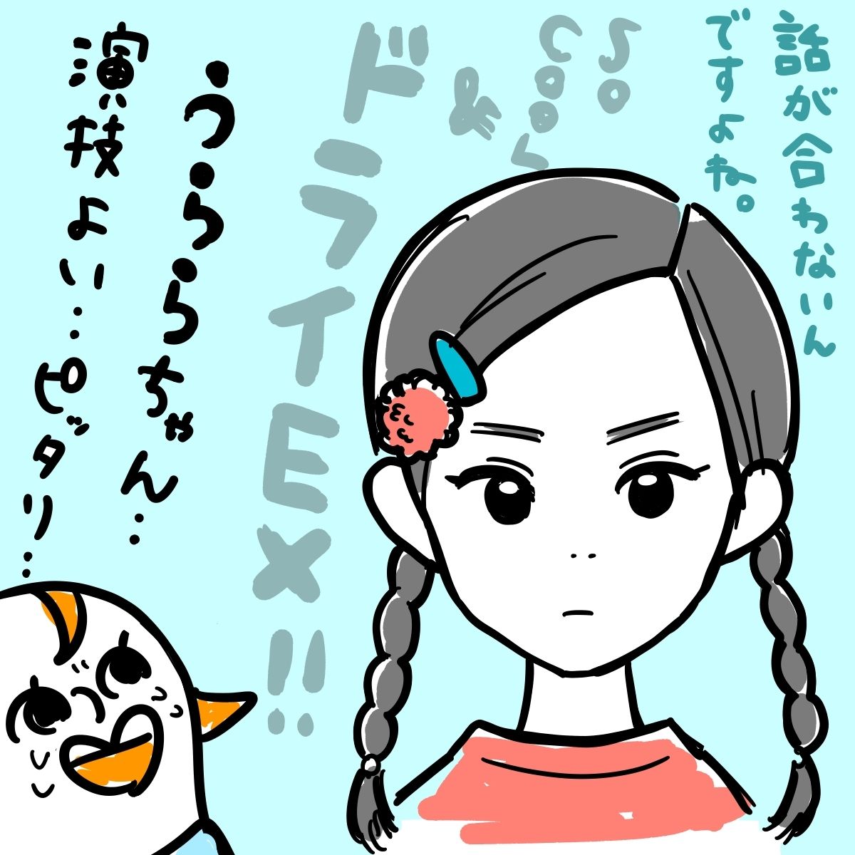 凪のお暇 感想第２話 骨格ナチュラルpcライトサマー女がコスメを漁る日記 ブツコス