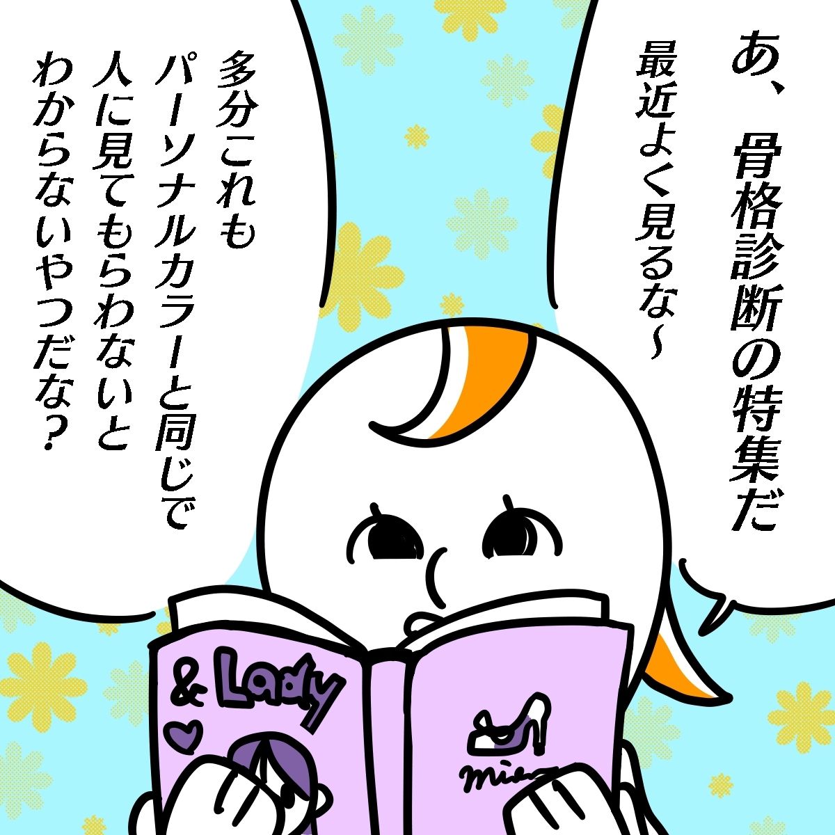 骨格診断 自己診断 骨格ナチュラルpcライトサマー女がコスメを漁る日記 ブツコス 骨格診断 自己診断 骨格ナチュラルpcライトサマー女がコスメを漁る日記 ブツコス