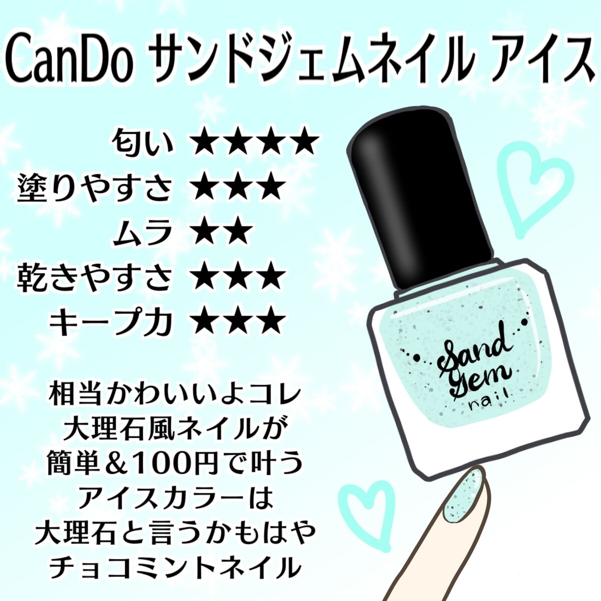 Can Do サンドジェムネイル コスメレビュー 骨格ナチュラルpcライトサマー女がコスメを漁る日記 ブツコス Can Do サンドジェムネイル コスメレビュー 骨格ナチュラルpcライトサマー女がコスメを漁る日記 ブツコス