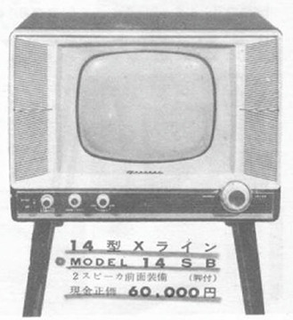 白黒テレビ