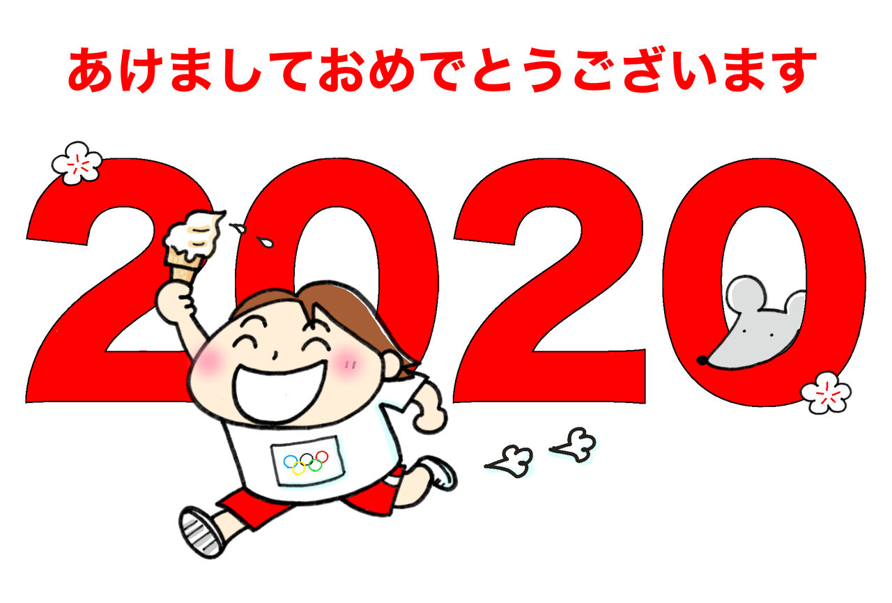 年賀状2020*