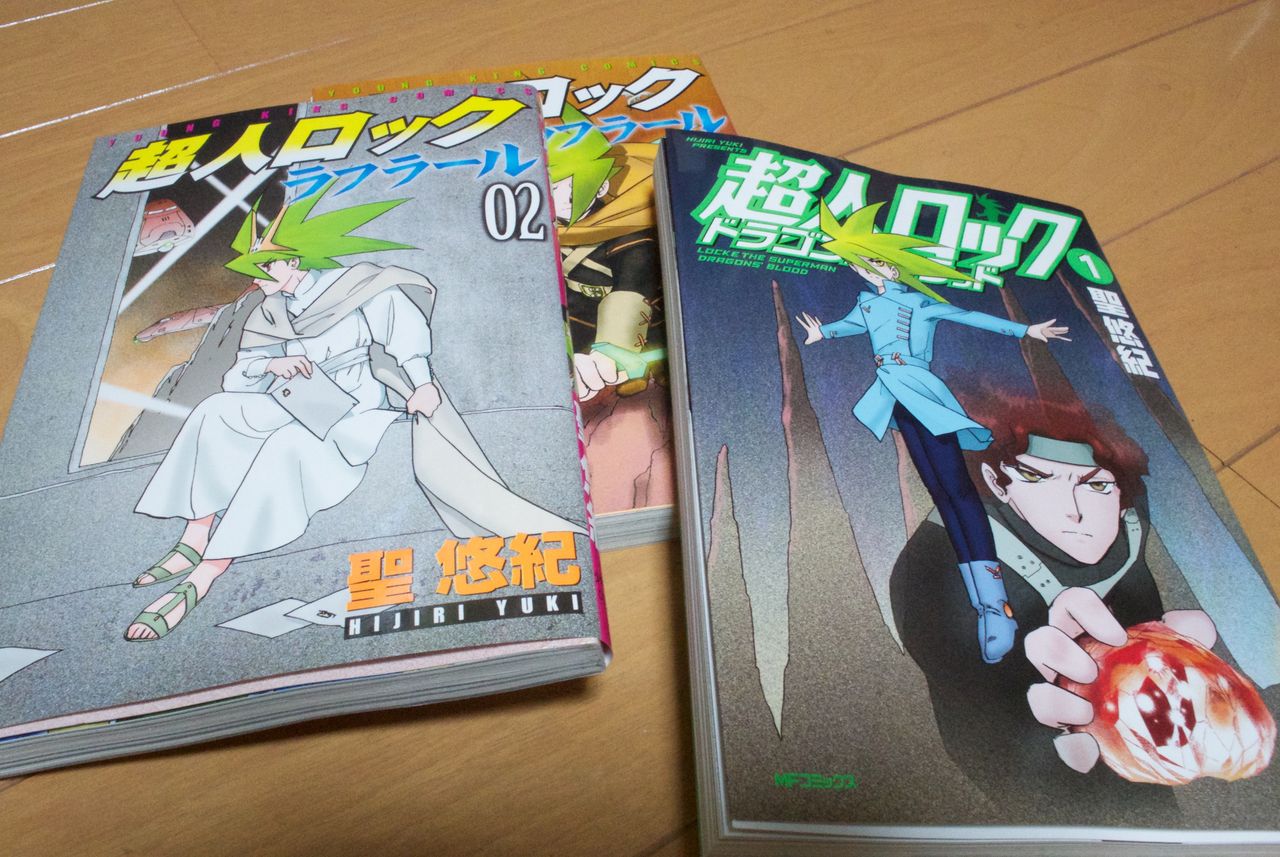 超人ロック ラフラール 2 ドラゴンズブラッド 1 Gecko 45thave 超人ロック ラフラール 2 ドラゴンズブラッド 1 Gecko 45thave