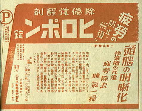 ヒロポン