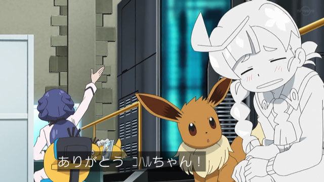 ゲーデンブログ 新アニポケ感想 恋はコダック