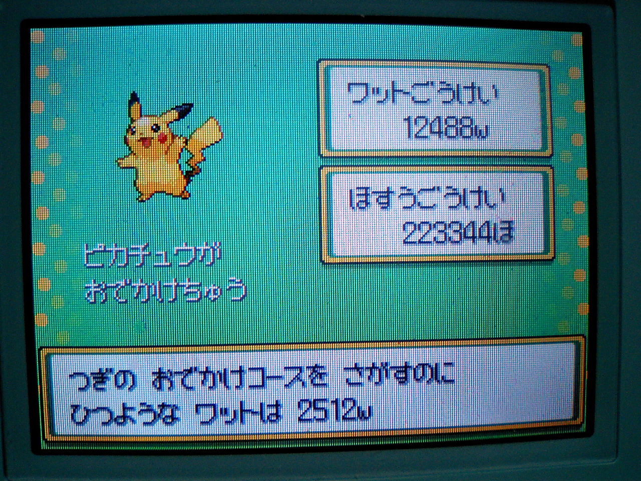 ゲーデンブログ 09年12月 ゲーデンブログ 09年12月