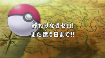 ゲーデンブログ ポケモンアニメ感想記