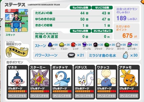 ゲーデンブログ 10年08月 ゲーデンブログ 10年08月