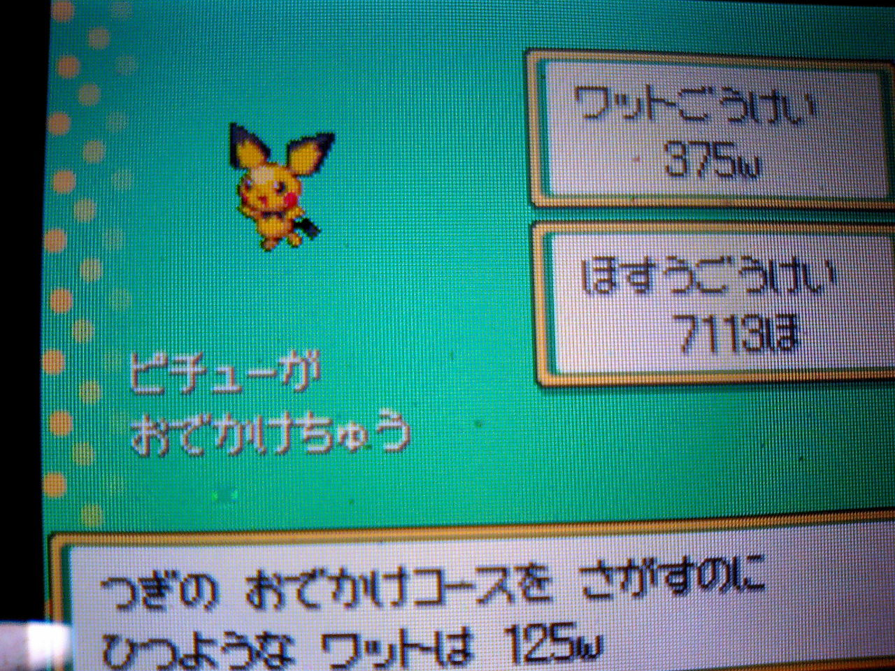 ゲーデンブログ 09年09月