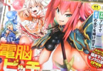 空想　電脳ビッチ -レッツプレイ！-　「VRエロゲ体験の真髄ここにあり♥」