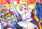 河本ひろし/原作:DMM GAMES「装甲娘」