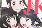 さと「神絵師JKとOL腐女子」2巻