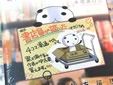 ほぼ日常