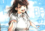 季生みなとの漫画「透明の君」1巻