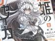 棺姫のチャイカ