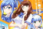 原作:Ark Performance&漫画:一葵さやか「メンタルモデル・リサーチ」1巻