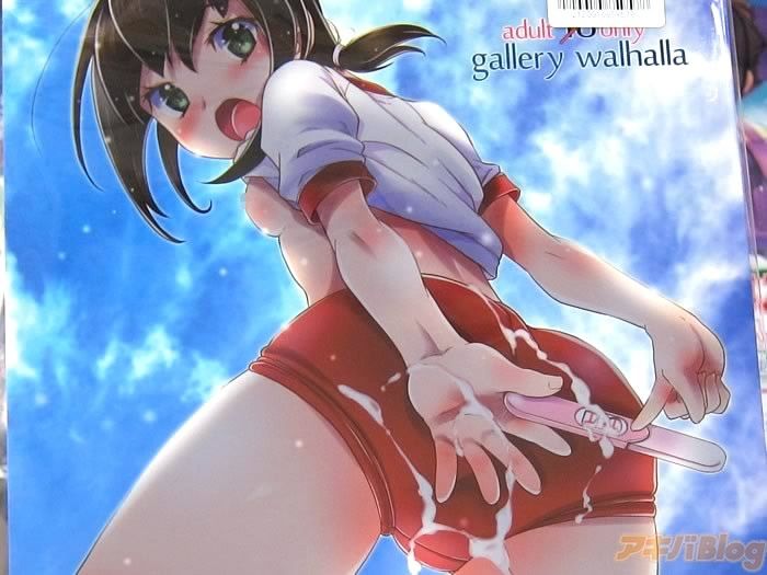 艦これ同人誌　ブルマ吹雪改　「ブルマじゃなくて私を妊娠させて下さいッ」 : アキバBlog